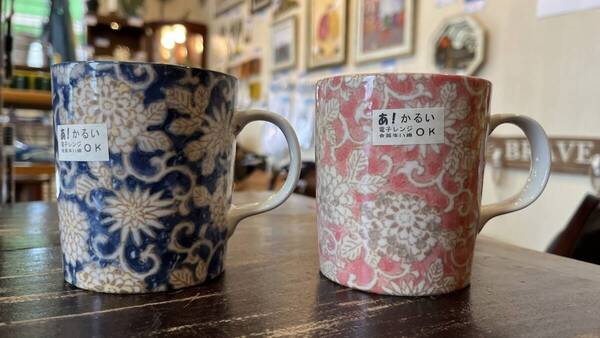 和風ペアマグカップ 菊唐草軽量ペアマグ 青&赤 美濃焼 日本製 ギフト
