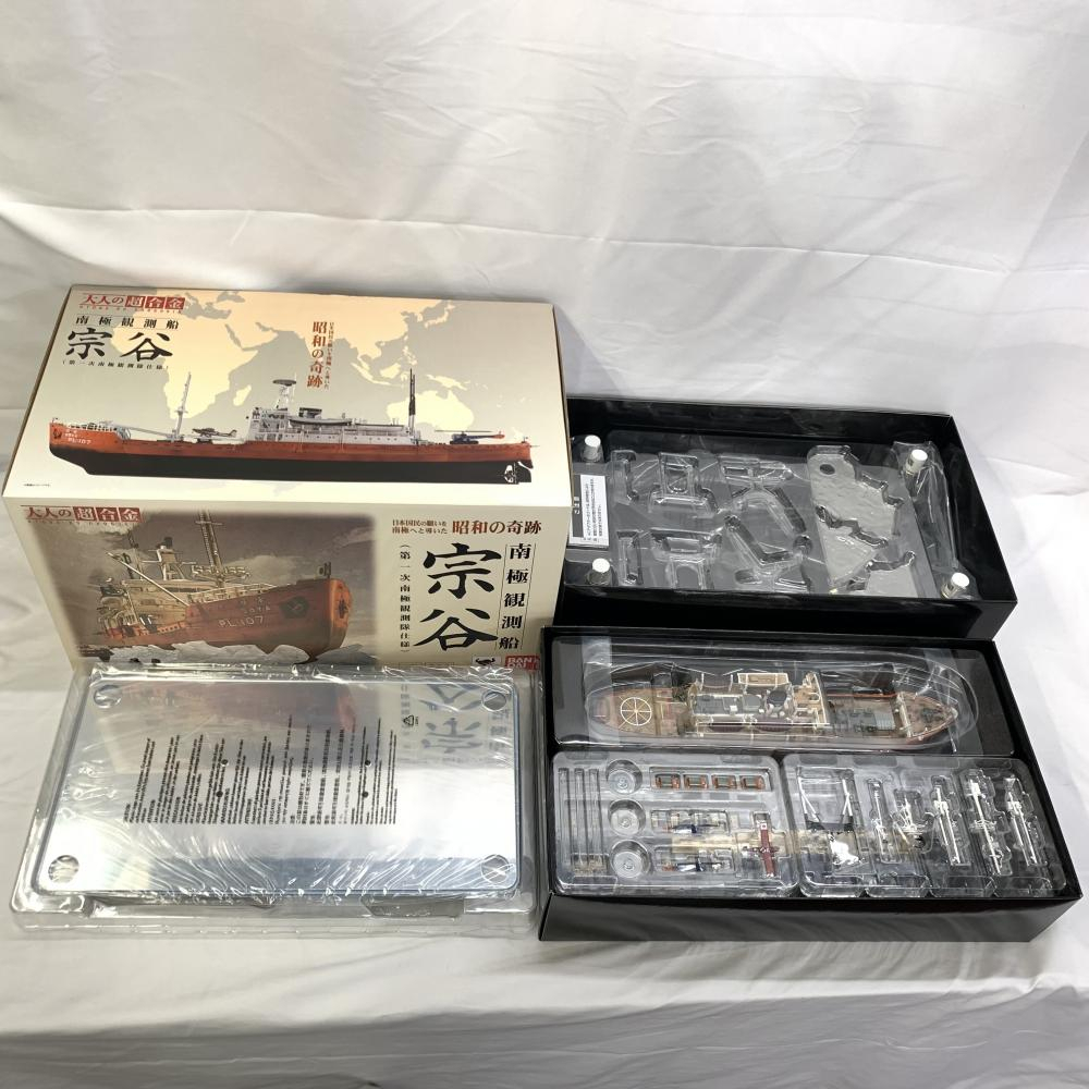 2025年最新】Yahoo!オークション -大人の超合金 宗谷の中古品