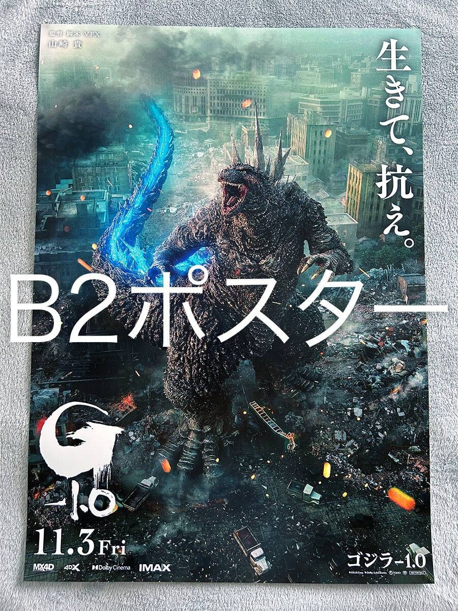 Yahoo!オークション -「ゴジラ」(ポスター) (印刷物)の落札相場 Yahoo!オークション -「ゴジラ」(ポスター) (印刷物)の落札相場