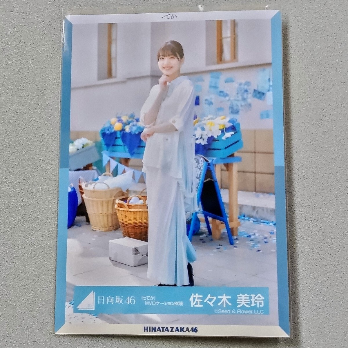2025年最新】Yahoo!オークション -佐々木美玲 生写真の中古品 2025年最新】Yahoo!オークション -佐々木美玲 生写真の中古品