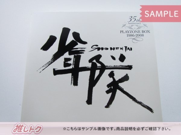 正規品 少年隊 35th BEST PLAYZONE BOX 1986-2008 完全受注生産