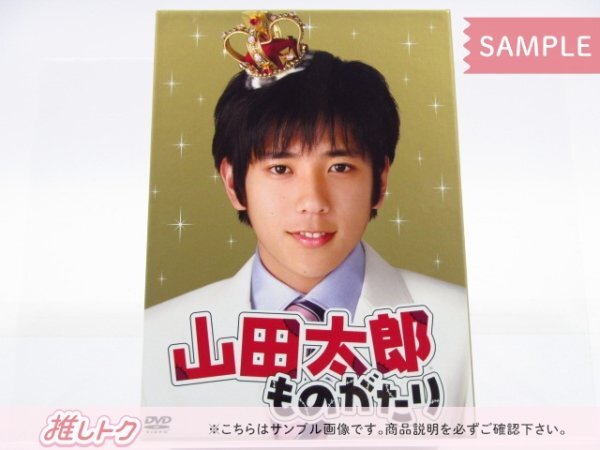 Amazon.co.jp: 山田太郎ものがたり DVD-BOX 二宮和也 櫻井翔