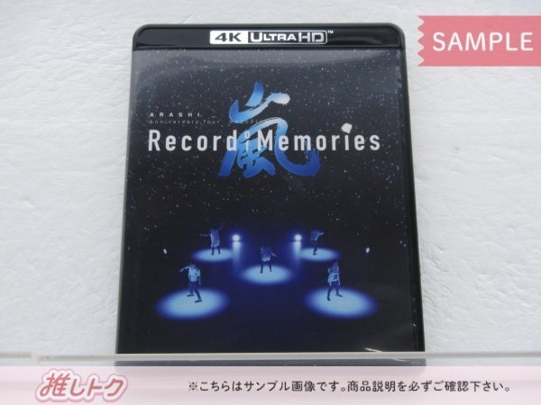 2025年最新】Yahoo!オークション -嵐 record of memoriesの中古 2025年最新】Yahoo!オークション -嵐 record of memoriesの中古