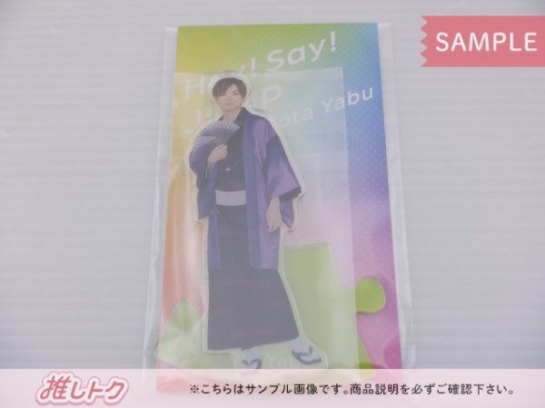2025年最新】Yahoo!オークション -薮宏太(Hey! Say! JUMP)の中古 2025年最新】Yahoo!オークション -薮宏太(Hey! Say! JUMP)の中古