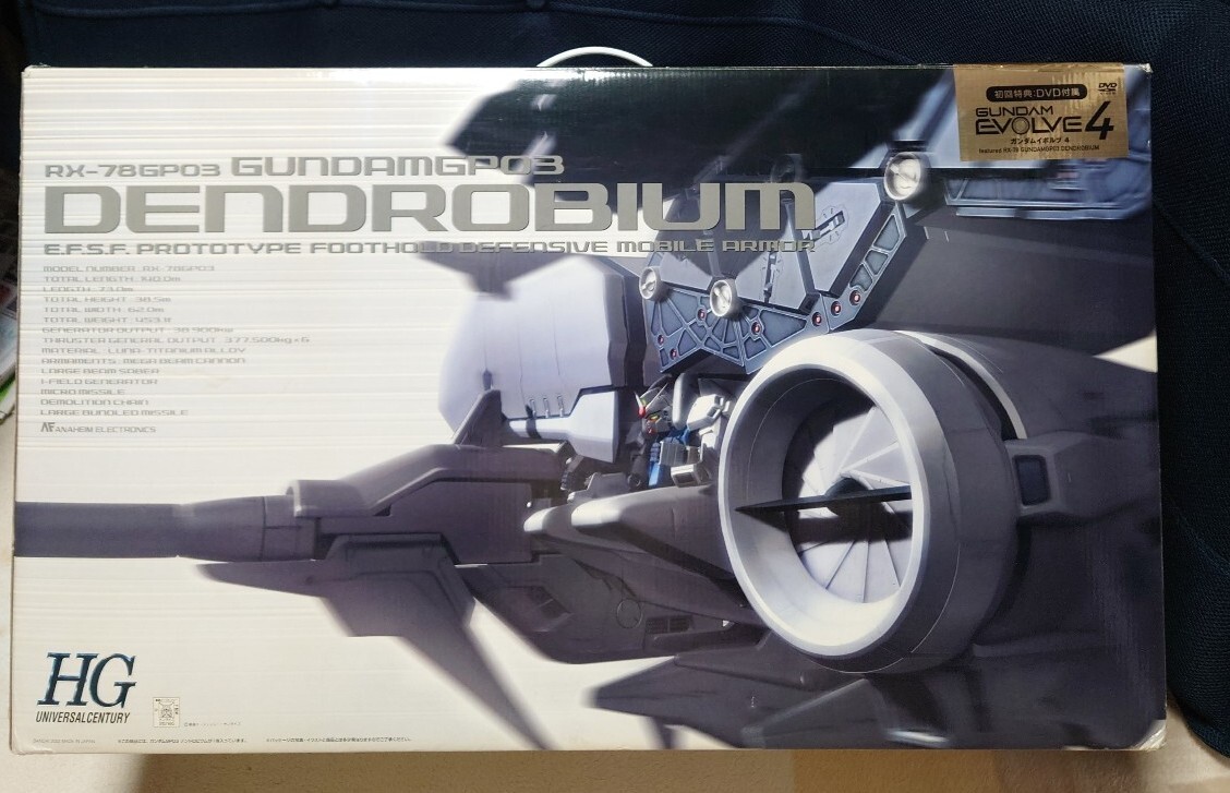 輸送箱未開封 HGUC1/144 デンドロビウム｜Yahoo!フリマ（旧