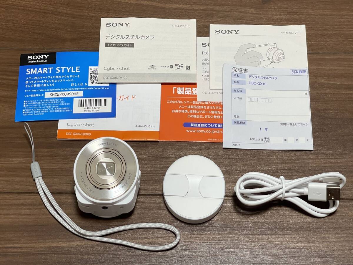 2025年最新】Yahoo!オークション -dsc qx10の中古品・新品・未 2025年最新】Yahoo!オークション -dsc qx10の中古品・新品・未