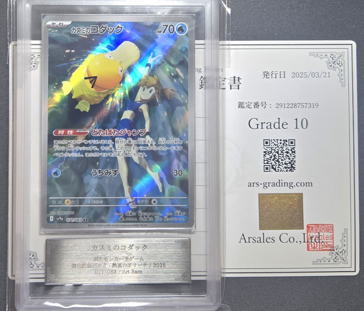 Yahoo!オークション -「psa10 コダック」の落札相場・落札価格 Yahoo!オークション -「psa10 コダック」の落札相場・落札価格