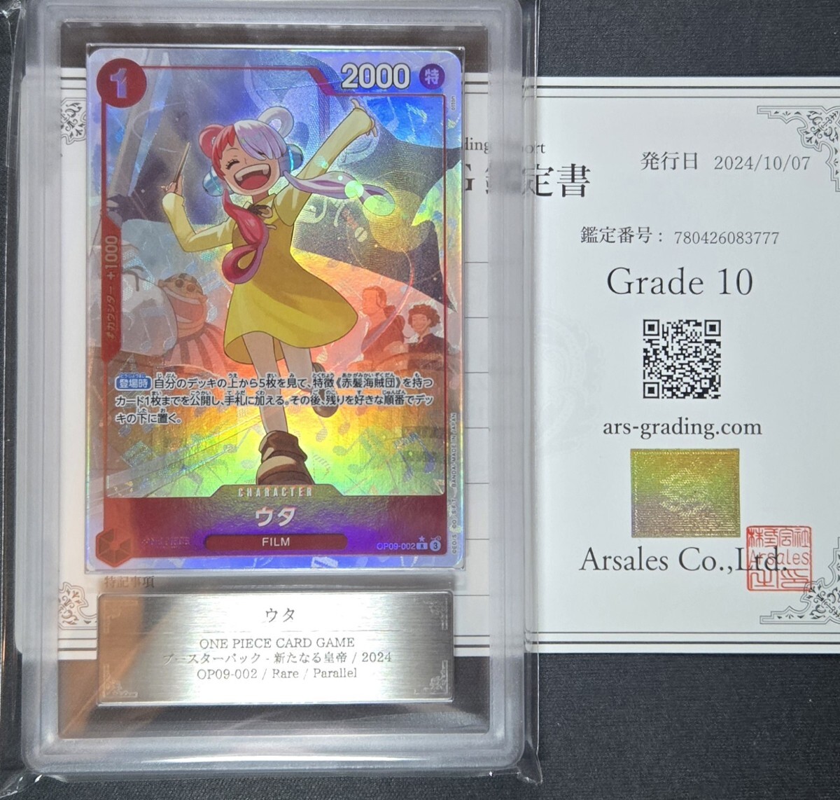 Yahoo!オークション -「ウタ psa10」の落札相場・落札価格 Yahoo!オークション -「ウタ psa10」の落札相場・落札価格
