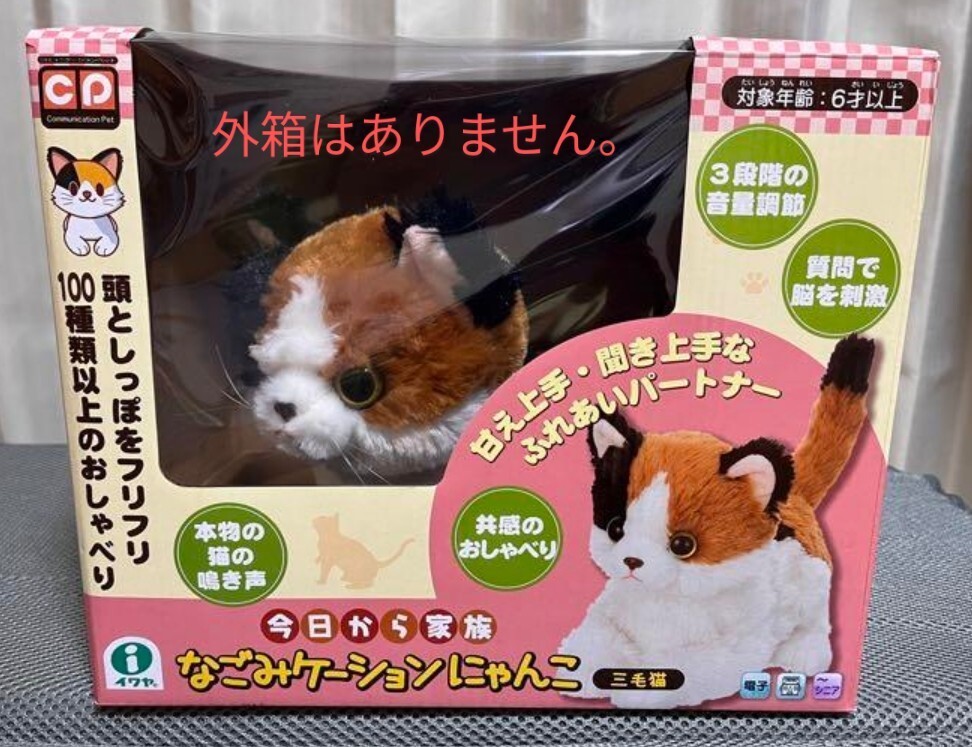 2025年最新】Yahoo!オークション -昭和レトロぬいぐるみ 猫(ネコ 2025年最新】Yahoo!オークション -昭和レトロぬいぐるみ 猫(ネコ