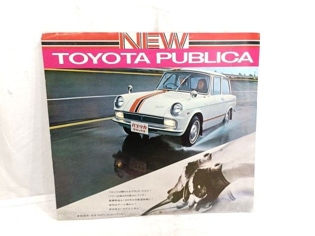 2セット 旧車 トヨタ パブリカ 修理書｜ビジネス・経済
