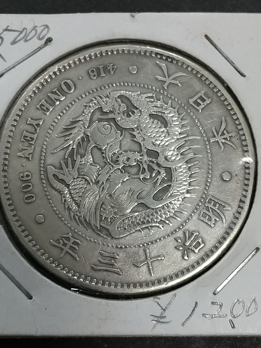 Yahoo!オークション -「1円銀貨 明治13年」の落札相場・落札価格 Yahoo!オークション -「1円銀貨 明治13年」の落札相場・落札価格
