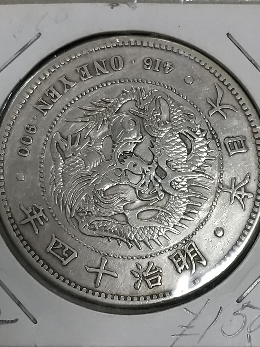 Yahoo!オークション -「1円銀貨 明治14年」の落札相場・落札価格 Yahoo!オークション -「1円銀貨 明治14年」の落札相場・落札価格