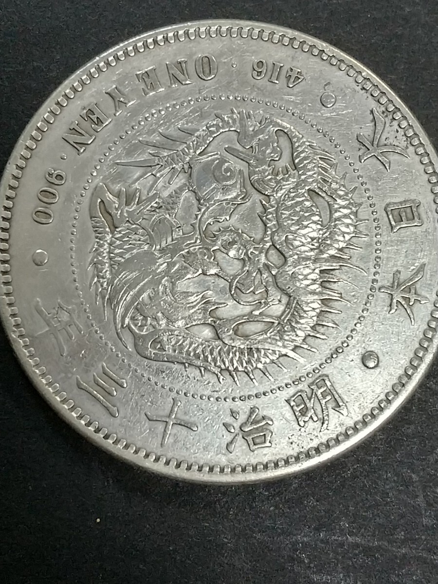 Yahoo!オークション -「1円銀貨 本物」の落札相場・落札価格 Yahoo!オークション -「1円銀貨 本物」の落札相場・落札価格