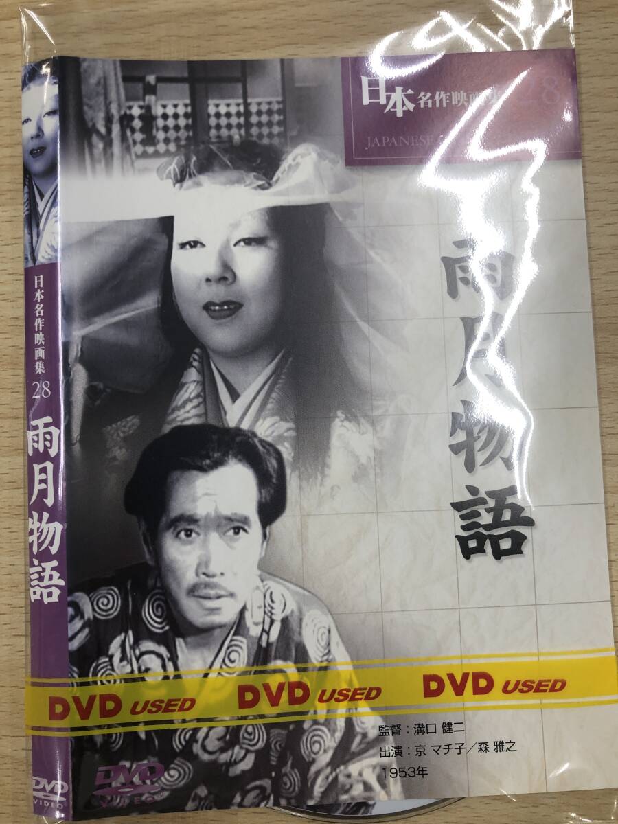 DVD】日本名作映画集 41本セット