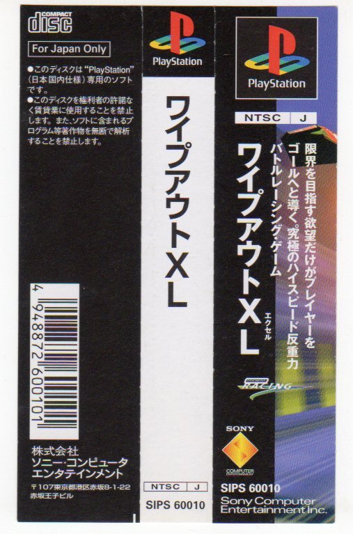 2025年最新】Yahoo!オークション -wipeout xlの中古品・新品・未
