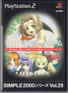 PS2◆THE 恋愛ボードゲーム ~青春18ラヂオ~ SIMPLE2000シリーズ Vol.29