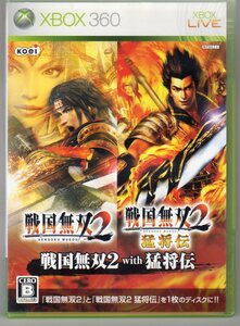 XBOX360◆戦国無双2 with 猛将伝