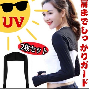 【日焼け対策】アームカバー 日焼け防止 ボレロ UVカット 黒 ゴルフ 日焼け止め
