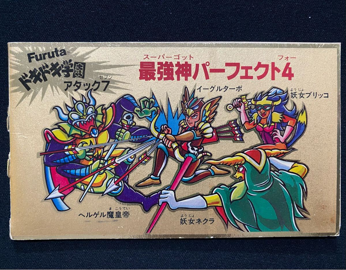 Yahoo!オークション -「ドキドキ学園 最強神」(雑貨) の落札相場 Yahoo!オークション -「ドキドキ学園 最強神」(雑貨) の落札相場