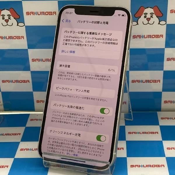 2025年最新】Yahoo!オークション -iphone 12 mini ジャンクの 2025年最新】Yahoo!オークション -iphone 12 mini ジャンクの