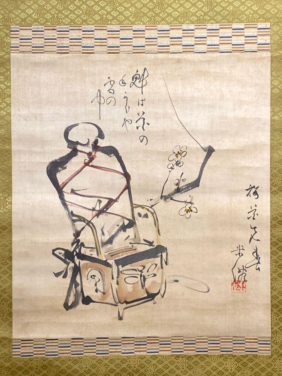 【スーパーセール】 2025年最新】Yahoo!オークション -久保田米僊の中古品・新品・未 絵画