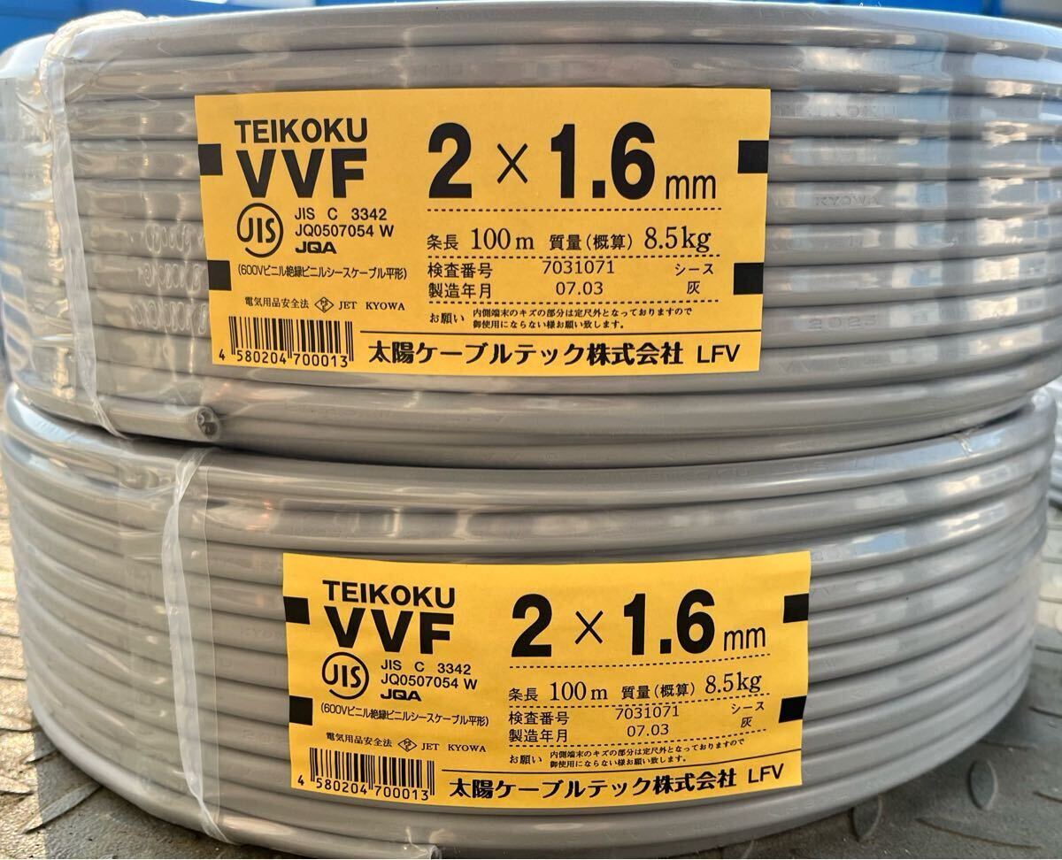 2025年最新】Yahoo!オークション -vvfケーブル100mの中古品 2025年最新】Yahoo!オークション -vvfケーブル100mの中古品