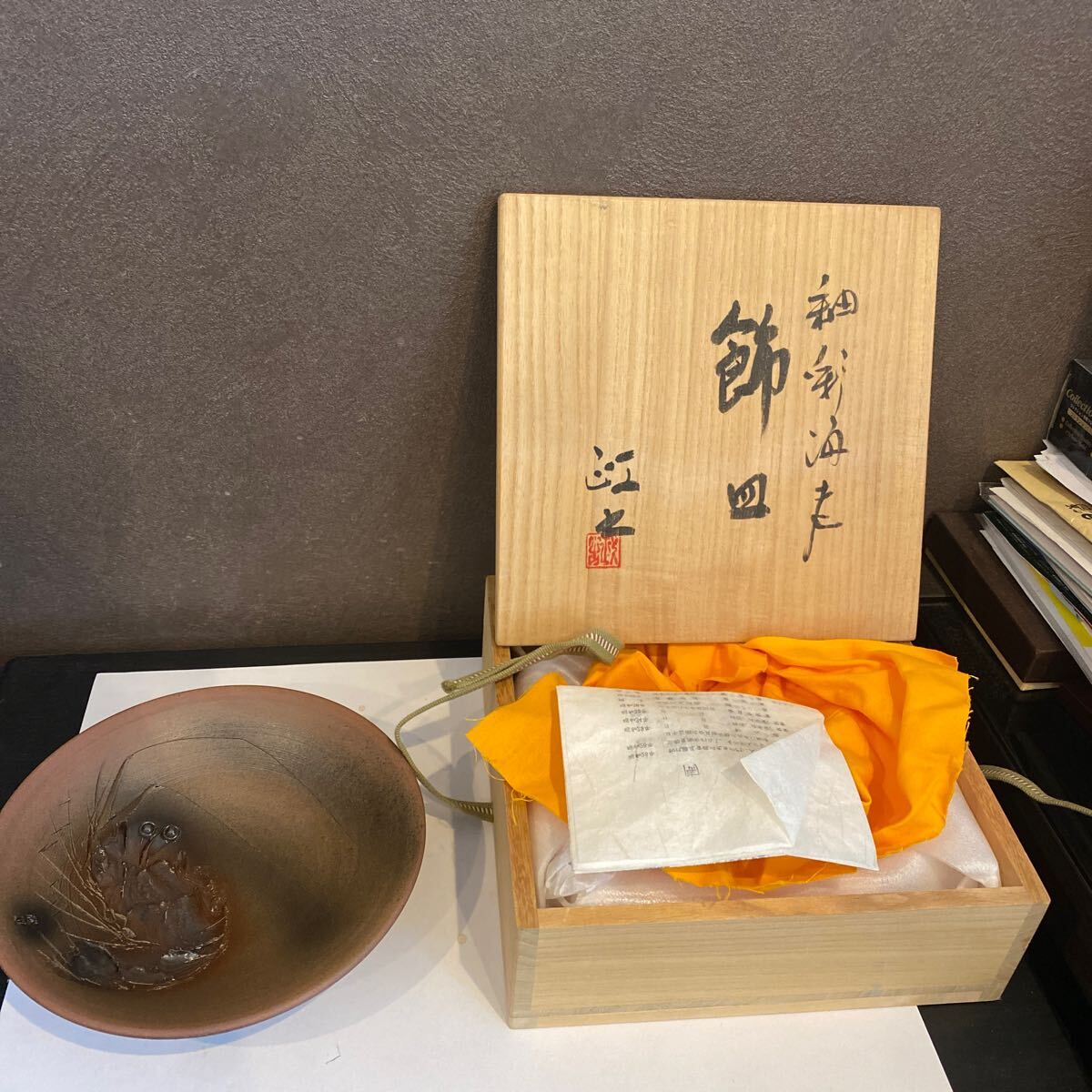 Amazon.co.jp: 『今井政之作品集 土の華 豪華特装版』限定120部