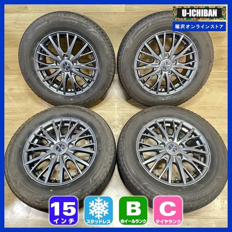 meishintire_vrx3-1956515-4