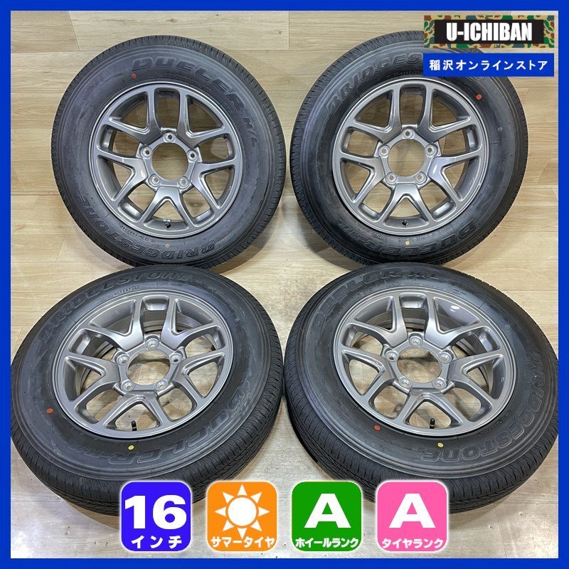 Yahoo!オークション -「175/80r16 ジムニー 新車外し」の落札 Yahoo!オークション -「175/80r16 ジムニー 新車外し」の落札