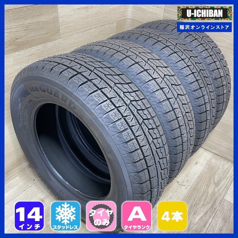 2025年最新】Yahoo!オークション -175 70r14 スタッドレスの中古 2025年最新】Yahoo!オークション -175 70r14 スタッドレスの中古