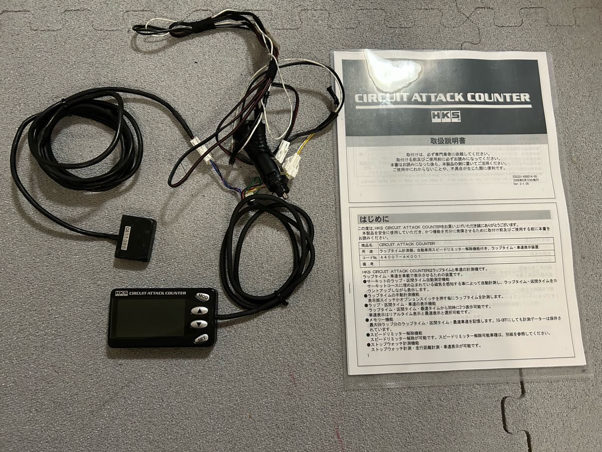 CIRCUIT ATTACK COUNTER（サーキットアタックカウンター）|電子