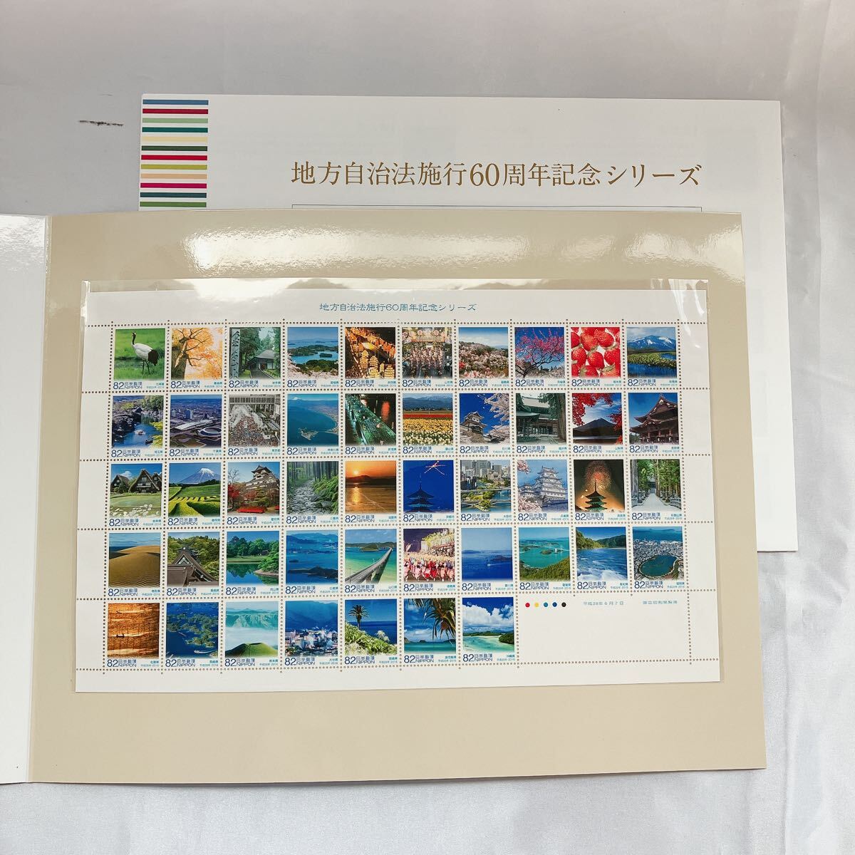 Yahoo!オークション -「地方自治法施行60周年記念シリーズ 切 Yahoo!オークション -「地方自治法施行60周年記念シリーズ 切