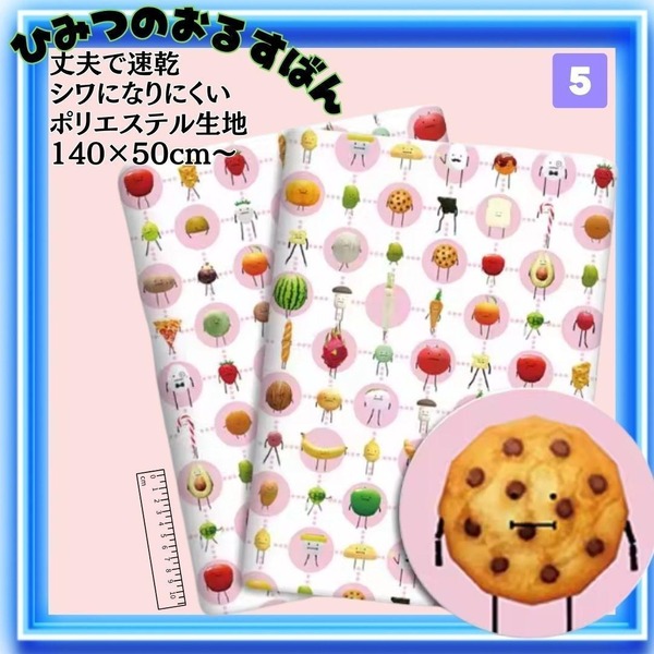 ひみつのおるすばん 生地 ⑤ 布 はぎれ 手芸 バッグ 入学 グッズ 入園 素材 ピンク 水玉 ドット プールバッグ