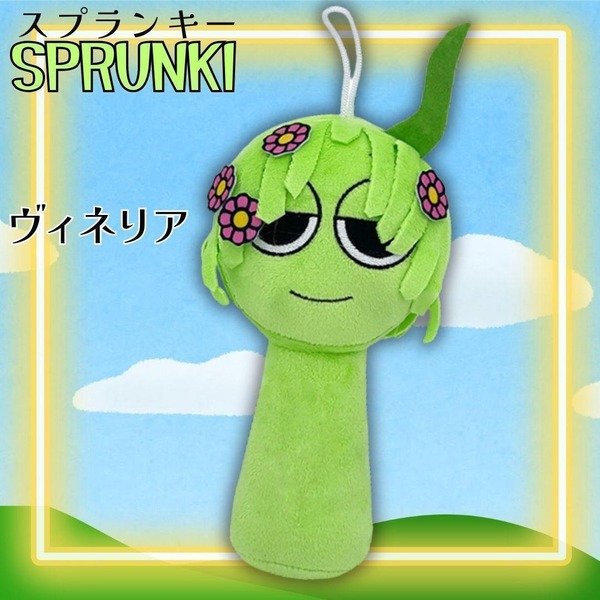 ヴィネリア ぬいぐるみ スプランキー Sprunki 新品 未使用 フェーズ 音ゲーム ホラー