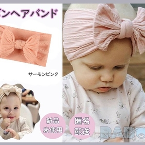ベビー ヘアバンド リボン 可愛い コットン素材 サーモンピンク 1枚 赤ちゃん ヘアアクセサリー バンダナ オールシーズン 高品質素材