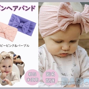 ベビー ヘアバンド リボン 赤ちゃん コットン2枚 ベビーピンク パープル 赤ちゃん ヘアアクセサリー バンダナ オールシーズン 高品質素材