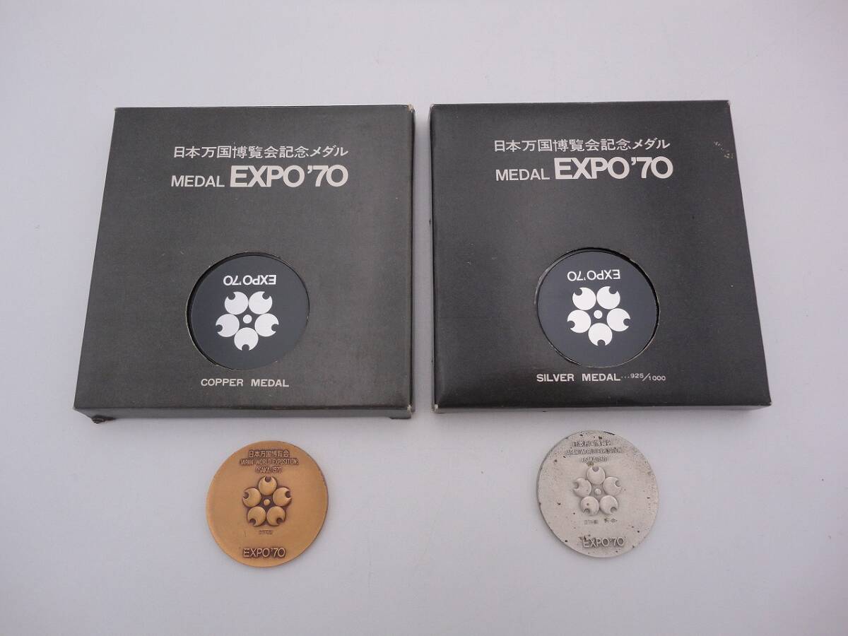 Yahoo!オークション -「expo 70 銀メダル」の落札相場・落札価格 Yahoo!オークション -「expo 70 銀メダル」の落札相場・落札価格
