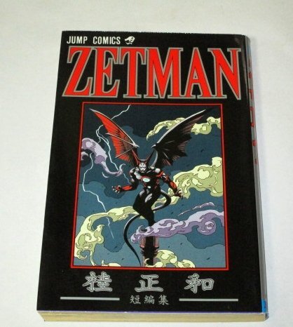 少年ジャンプ 特別編集 SpringSpecial※ヴォーグマン 読切 桂正和 少年ジャンプ 特別編集 SpringSpecial※ヴォーグマン 読切 桂正和