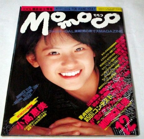 2025年最新】Yahoo!オークション -小高恵美の中古品・新品・未