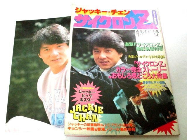 Yahoo!オークション -「ジャッキー」(本、雑誌) の落札相場 Yahoo!オークション -「ジャッキー」(本、雑誌) の落札相場