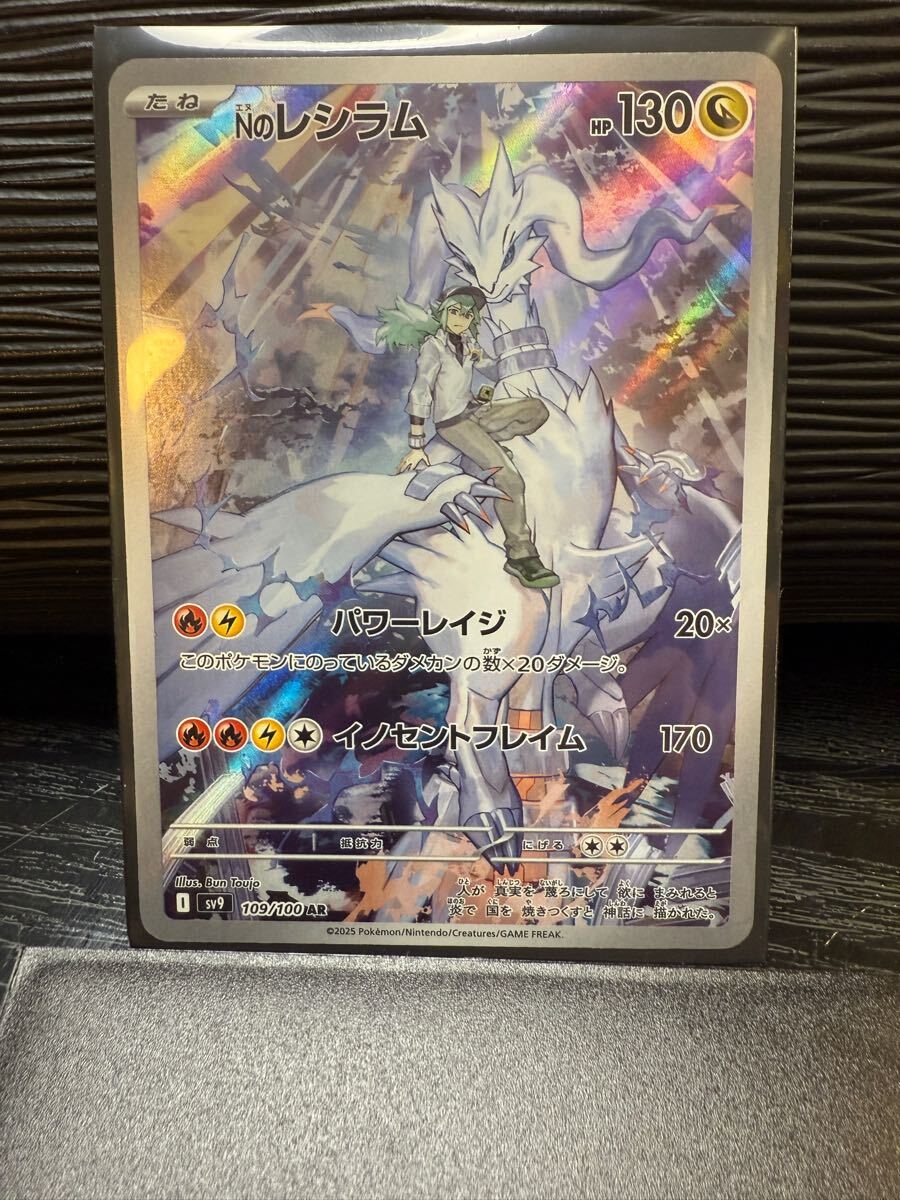 2025年最新】Yahoo!オークション -ポケモンカード レシラム 2025年最新】Yahoo!オークション -ポケモンカード レシラム