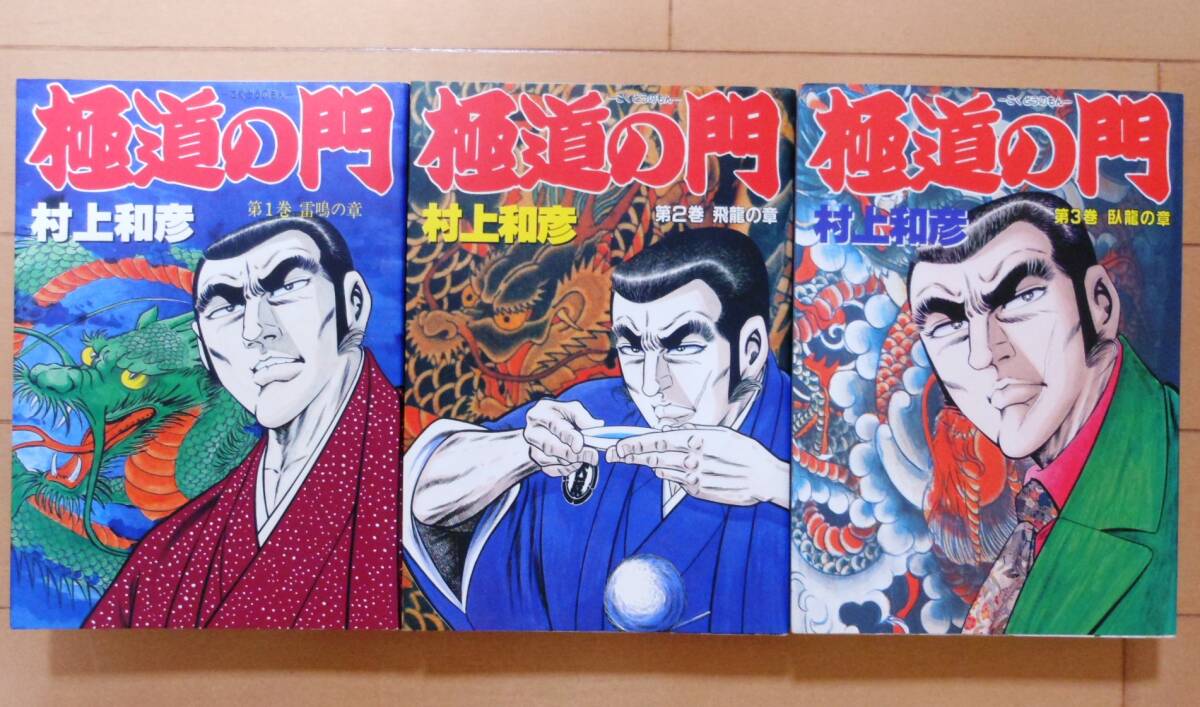 2025年最新】Yahoo!オークション -村上和彦(本、雑誌)の中古品 2025年最新】Yahoo!オークション -村上和彦(本、雑誌)の中古品