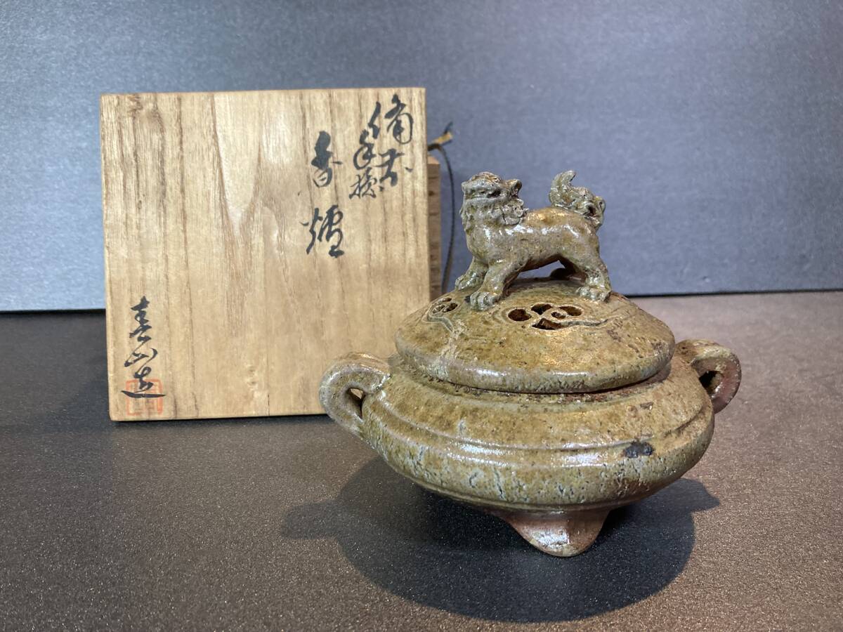 2025年最新】Yahoo!オークション -備前 獅子の中古品・新品・未 2025年最新】Yahoo!オークション -備前 獅子の中古品・新品・未