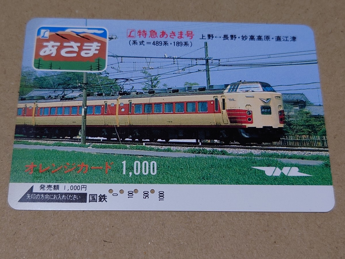 2025年最新】Yahoo!オークション -エル特急の中古品・新品・未