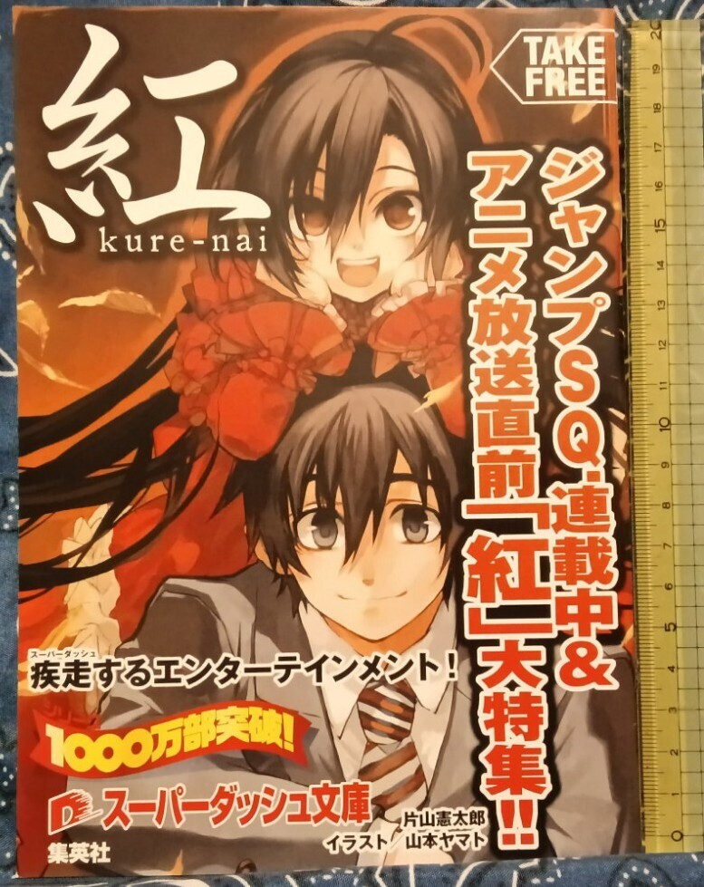 2025年最新】Yahoo!オークション -紅 山本ヤマトの中古品・新品 2025年最新】Yahoo!オークション -紅 山本ヤマトの中古品・新品