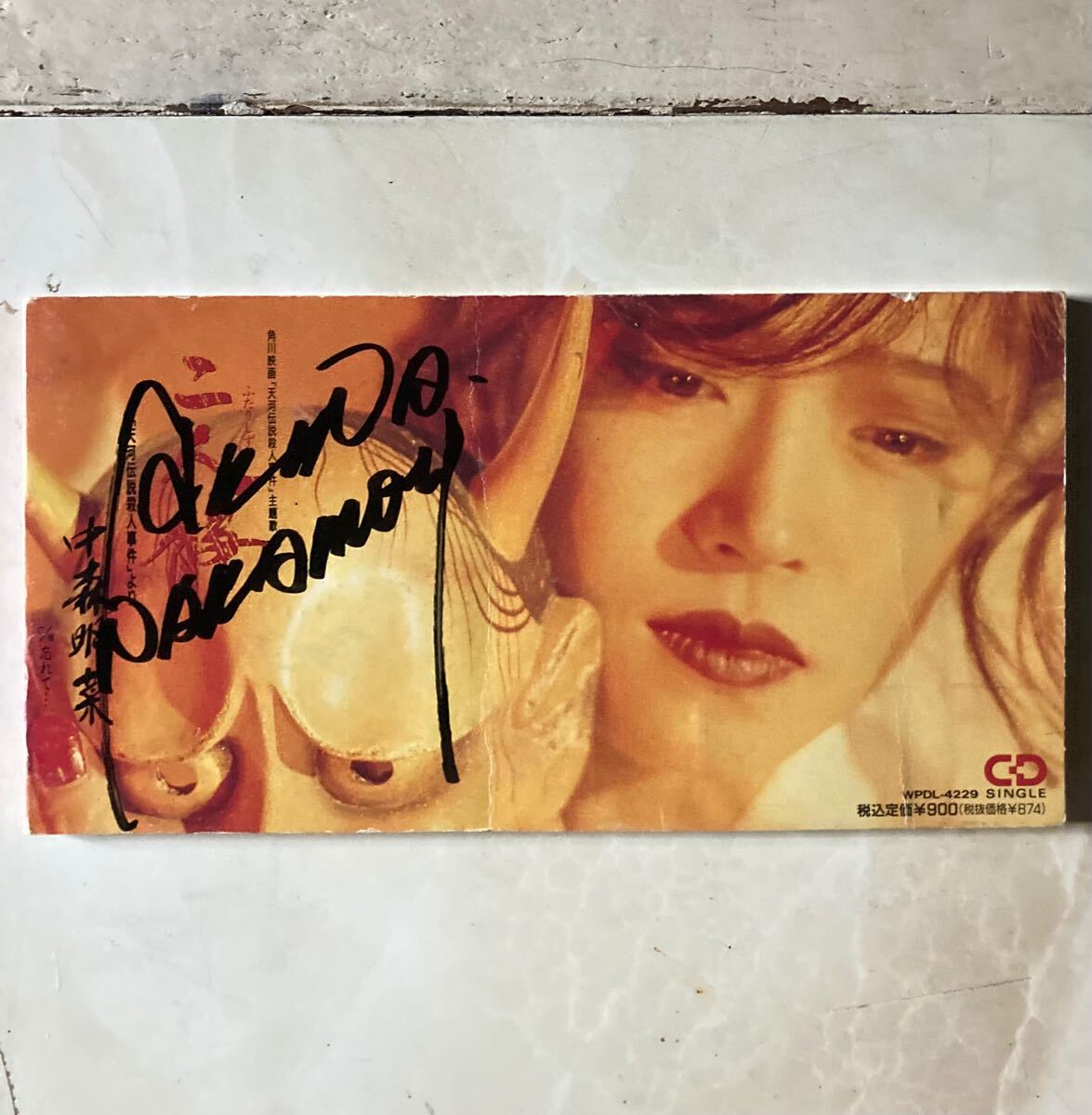 2025年最新】Yahoo!オークション -中森明菜 サインの中古品