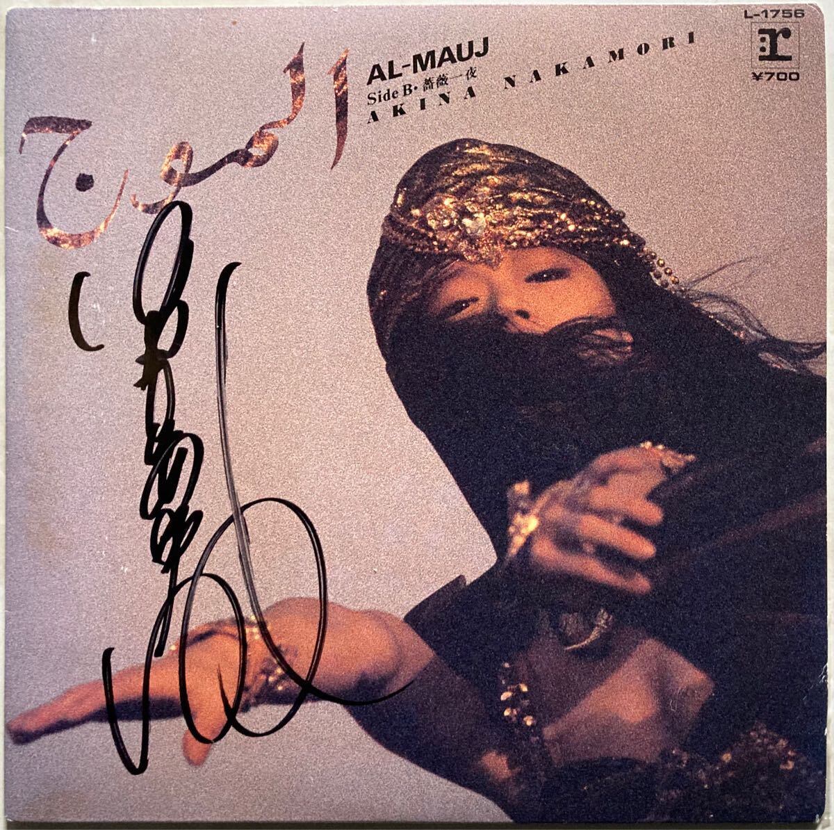 Amazon.co.jp: AL-MAUJ : 中森明菜: デジタルミュージック