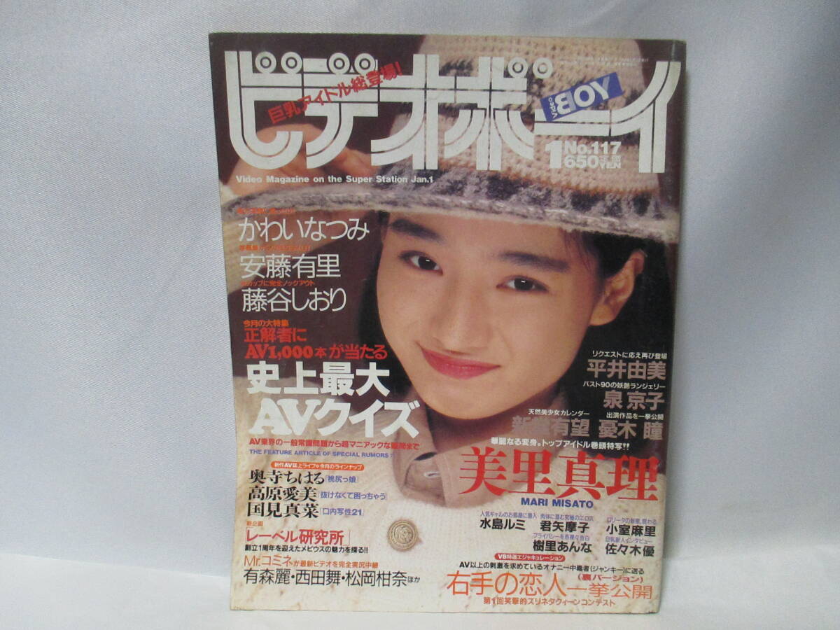 Yahoo!オークション -「ビデオボーイ」(雑誌) の落札相場・落札価格 Yahoo!オークション -「ビデオボーイ」(雑誌) の落札相場・落札価格