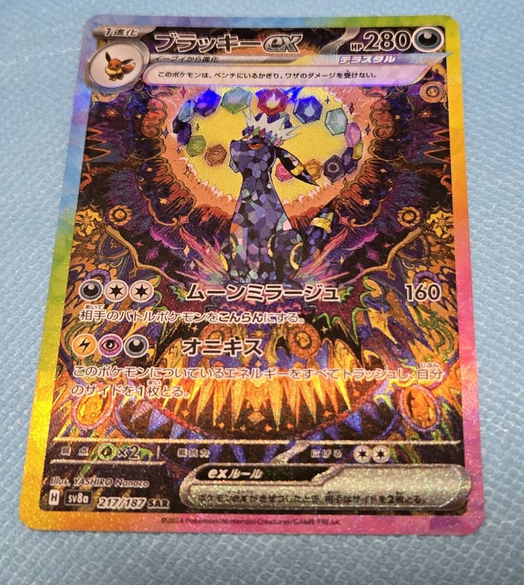 Yahoo!オークション -「ポケモンカード ブラッキーex Yahoo!オークション -「ポケモンカード ブラッキーex