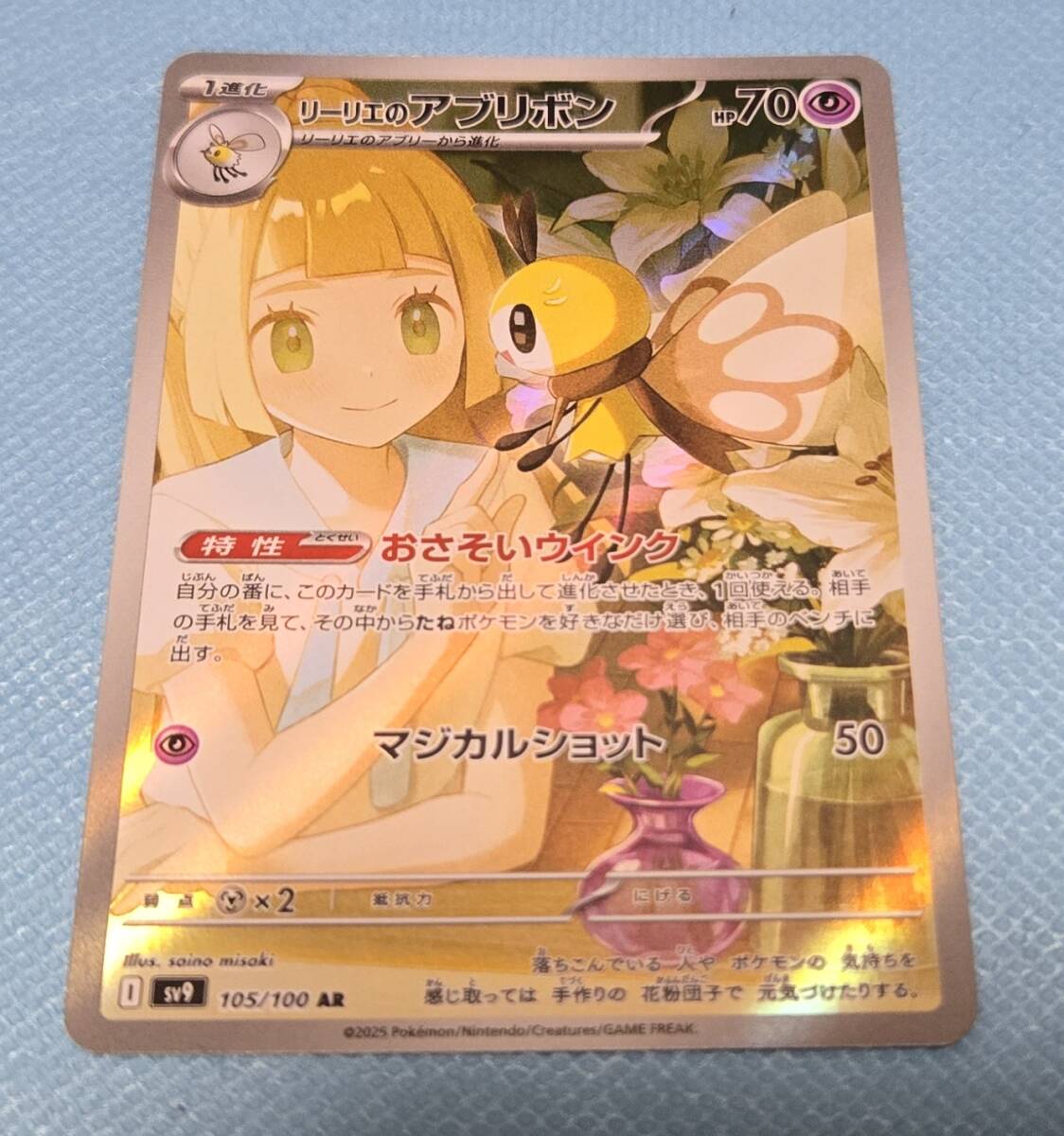 2025年最新】Yahoo!オークション -ポケモン リーリエ カードの 2025年最新】Yahoo!オークション -ポケモン リーリエ カードの